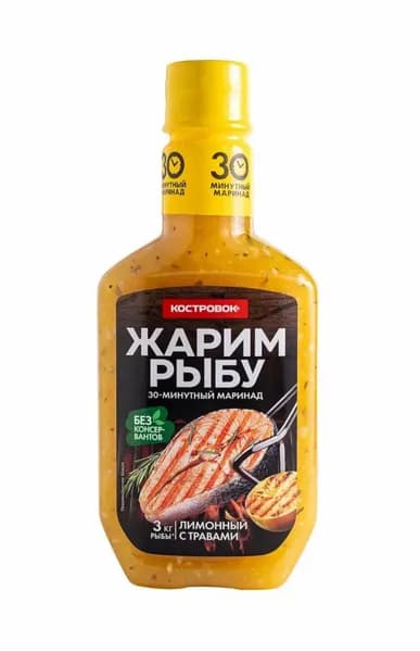 Маринад Лимонный с травами 300 гр