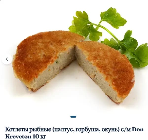 Котлеты весовые рыбные (палтус, горбуша, окунь) с/м Камчатские